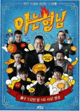 刘在锡的民宿法则 星辰影视app综艺