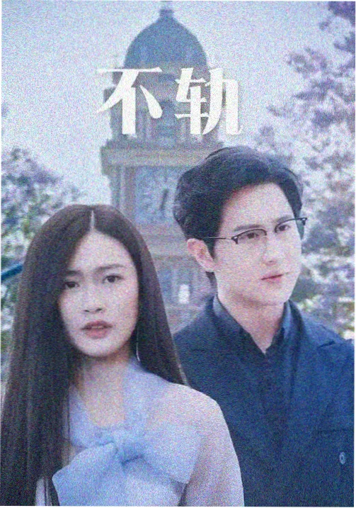 异人之下 星辰影视app奇幻剧